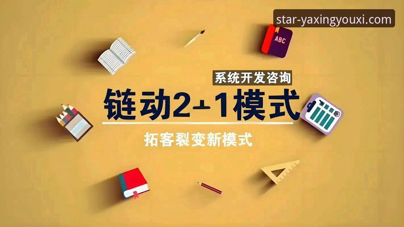 一场5-1大胜背后的战术解析与平台体验深度评测