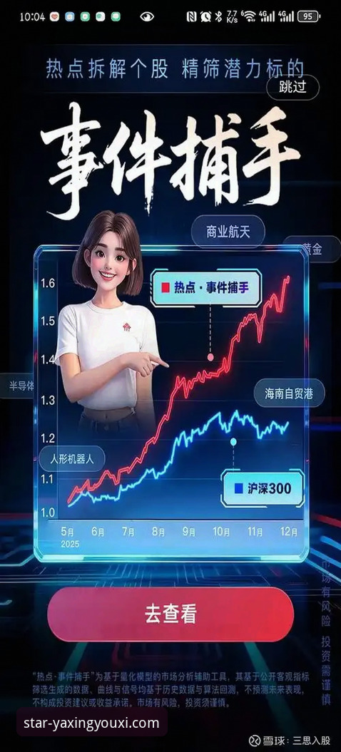 亚星游戏APP最新版本为何能引领移动游戏体验新趋势？